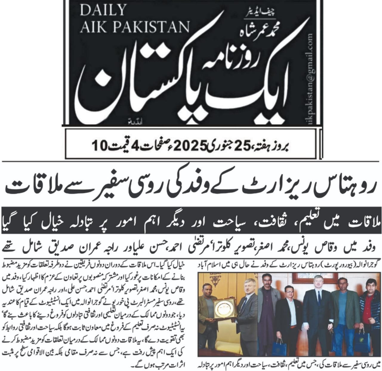 Magazine Coverage